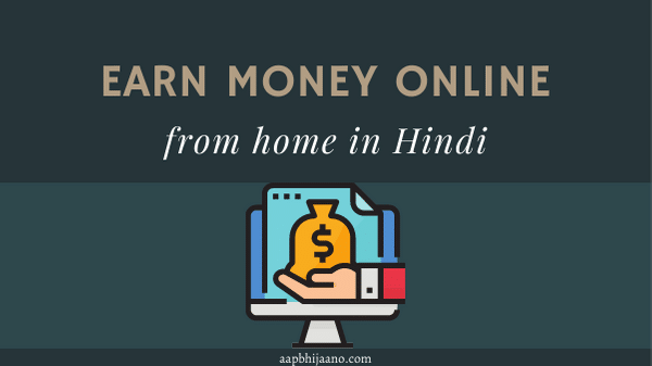 make money idea in Hindi