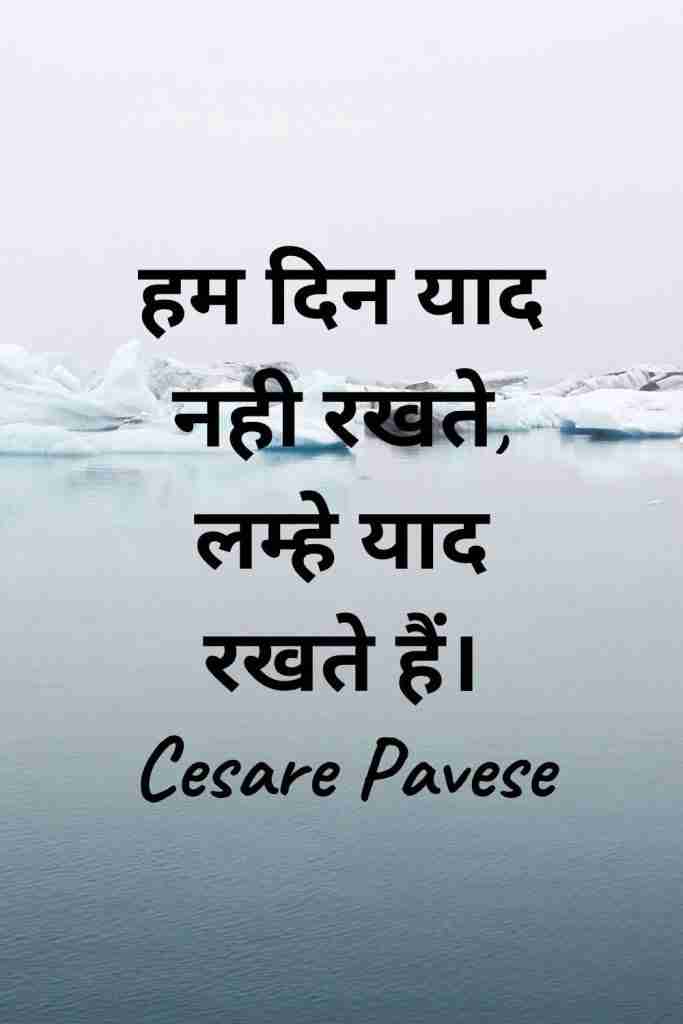 आज का विचार #1: 22st December 2020 (Quote of the Day)