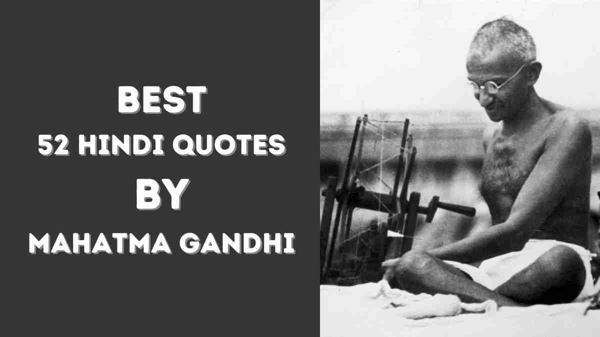 Mahatma Gandhi Motivational Hindi Quotes