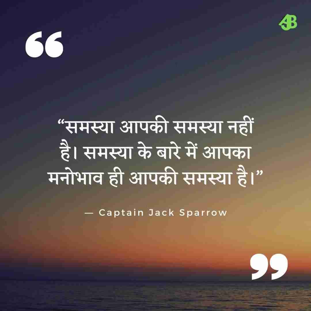 Best Attitude Quotes in Hindi