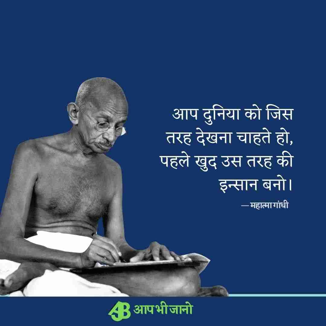 The Best 52 Hindi Quotes by Mahatma Gandhi |गांधीजी के ...