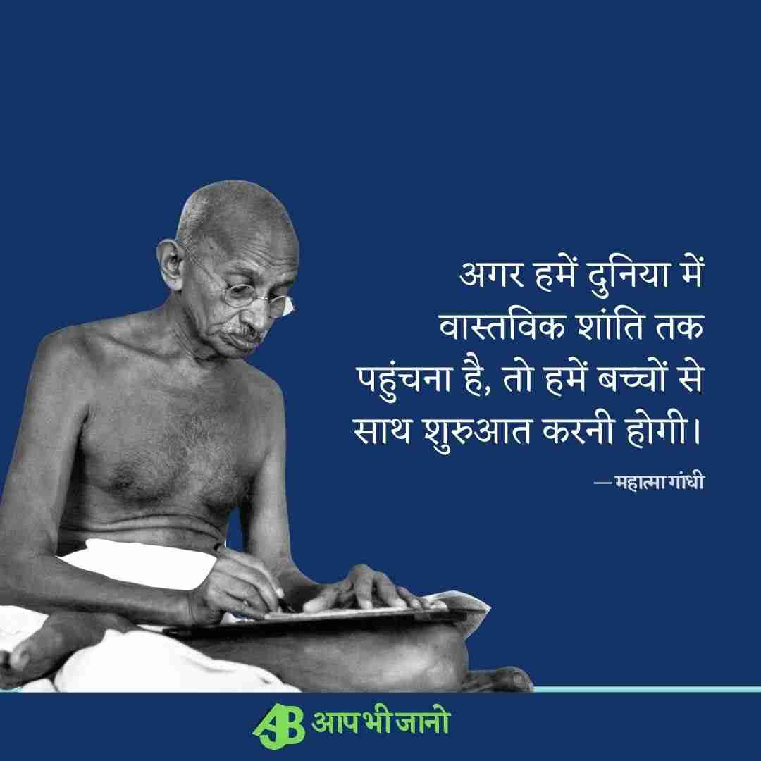 Hindi Quotes by Mahatma Gandhi