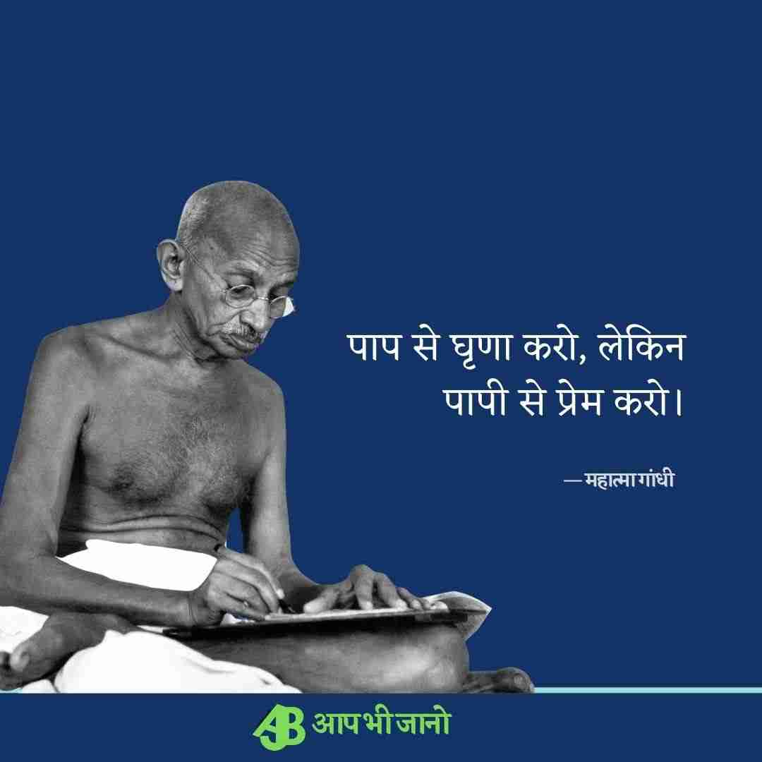 Gandhiji Motivational Quotes