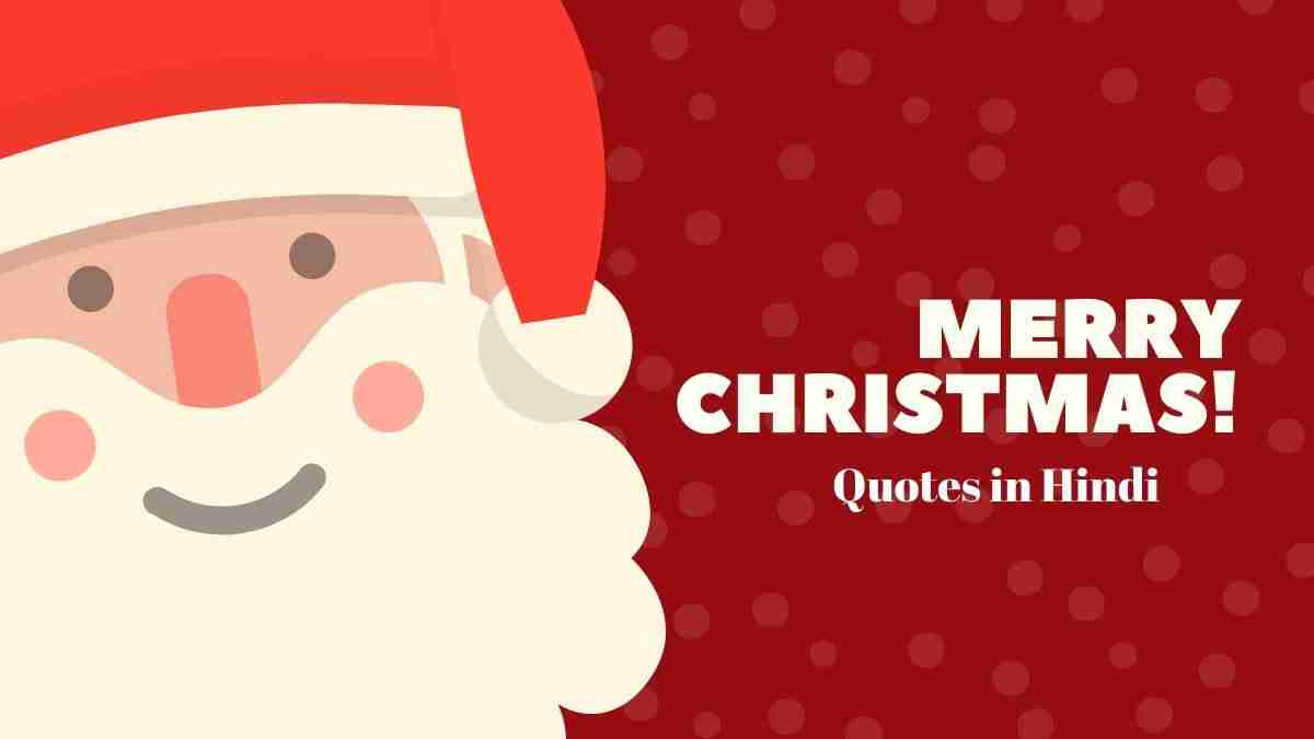 Merry Christmas funny wishes quotes images with thoughts in Hindi