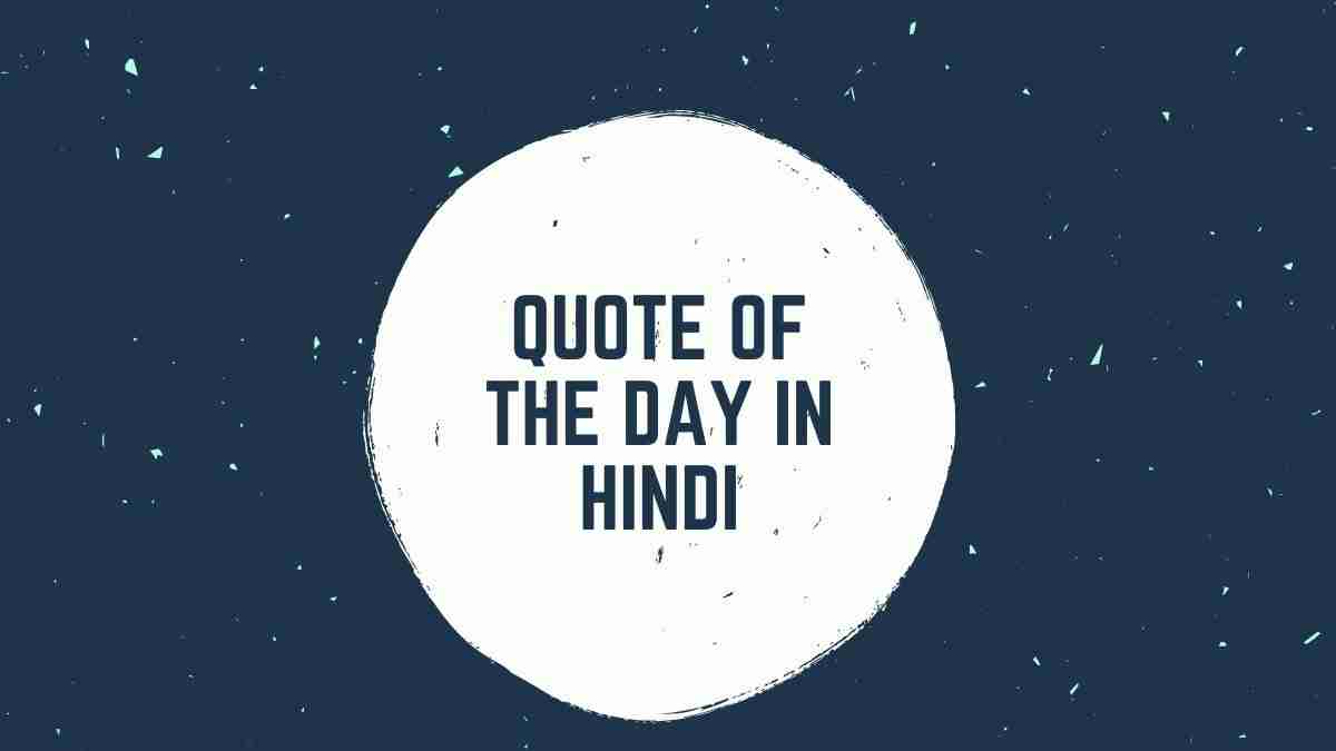Quote of the day