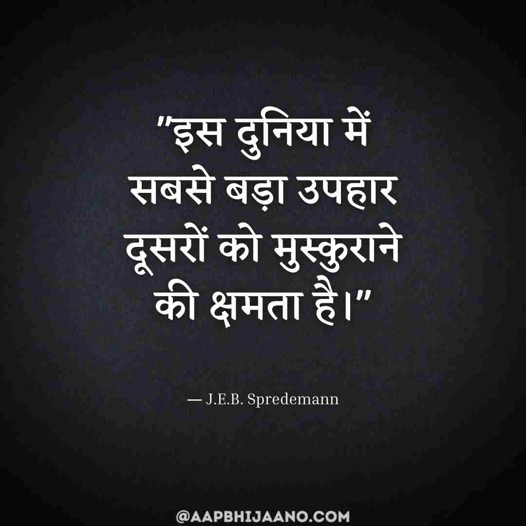 Ability Quotes in Hindi
