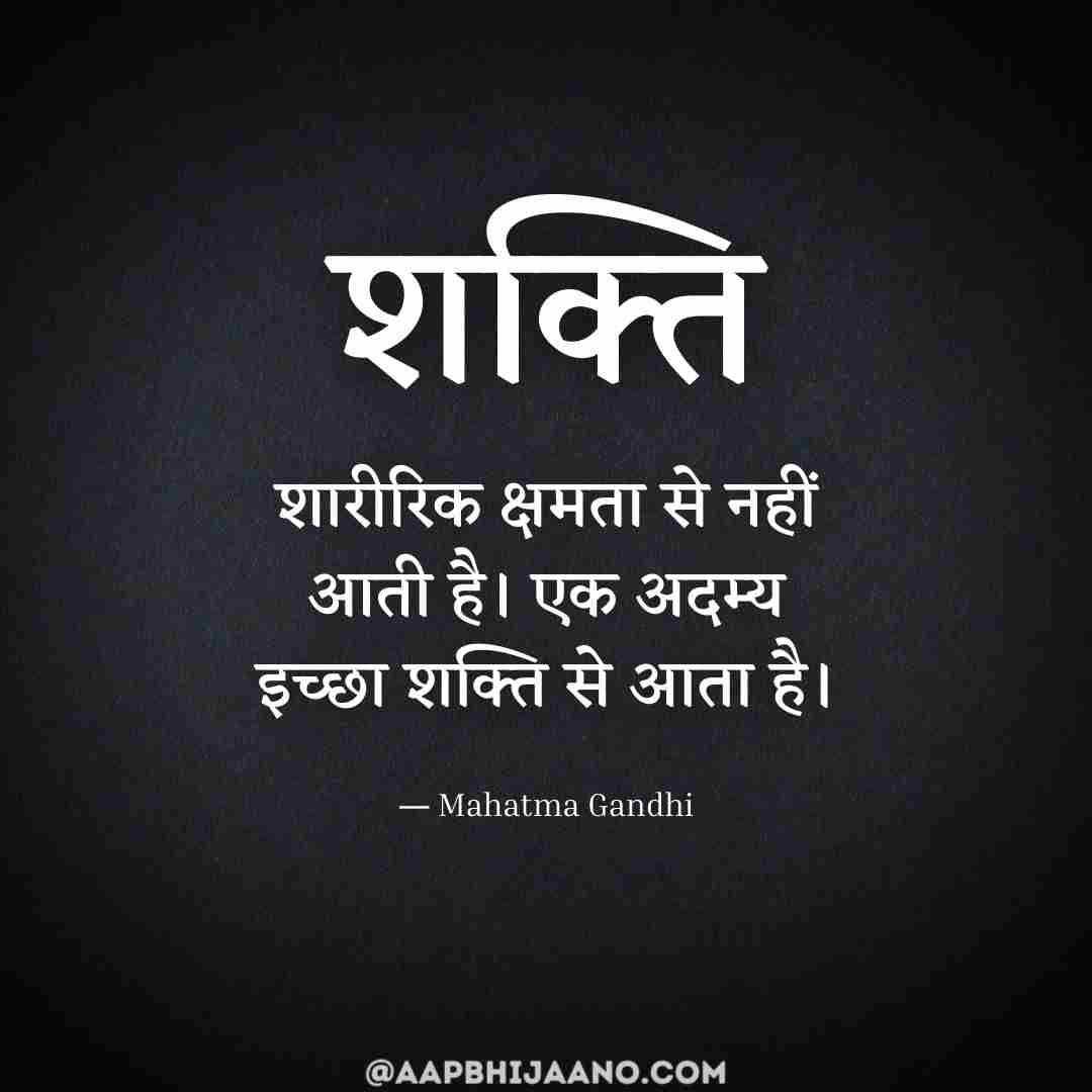 Ability Quotes in Hindi