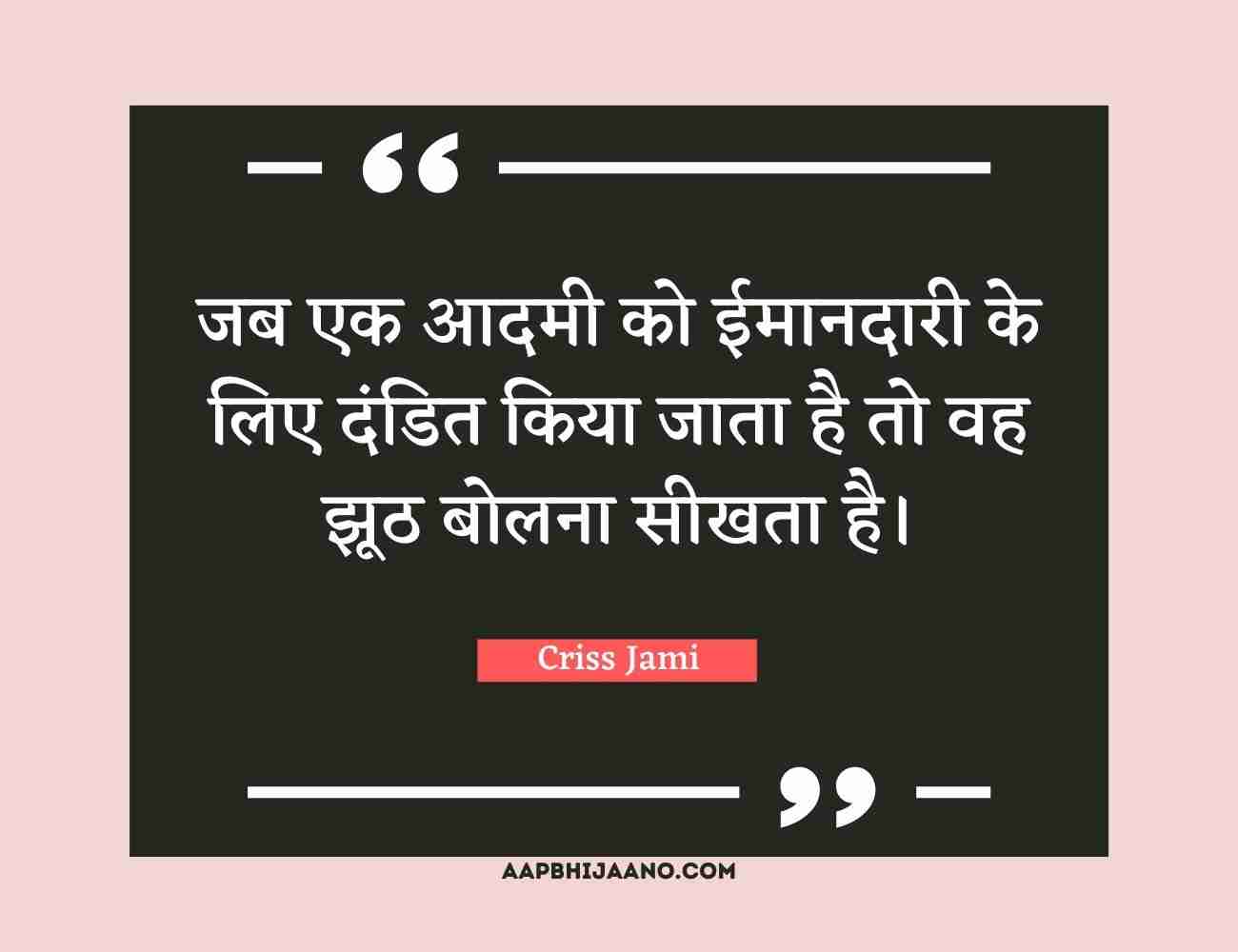 Human Nature Quotes in Hindi