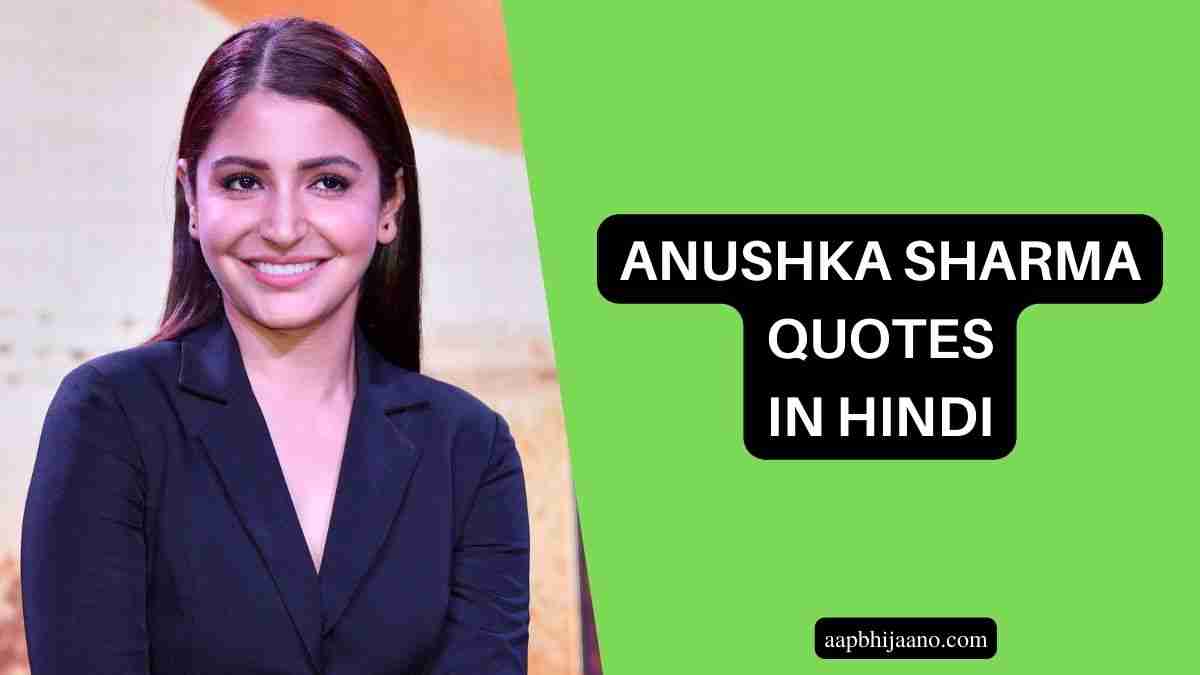 Anushka Sharma Quotes in Hindi