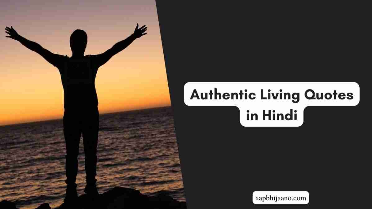 Authentic Living Quotes in Hindi