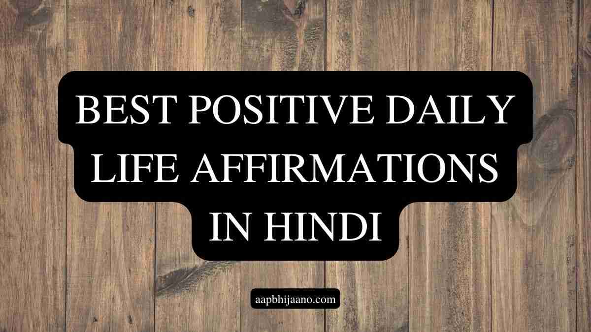 Best Positive Daily Life Affirmations in Hindi
