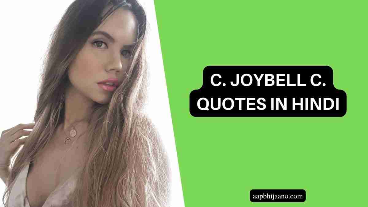 C JoyBell C Quotes in Hindi