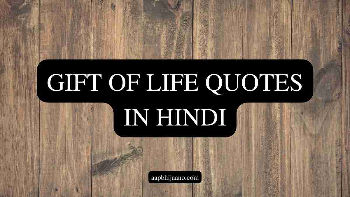 Gift of Life Quotes in Hindi