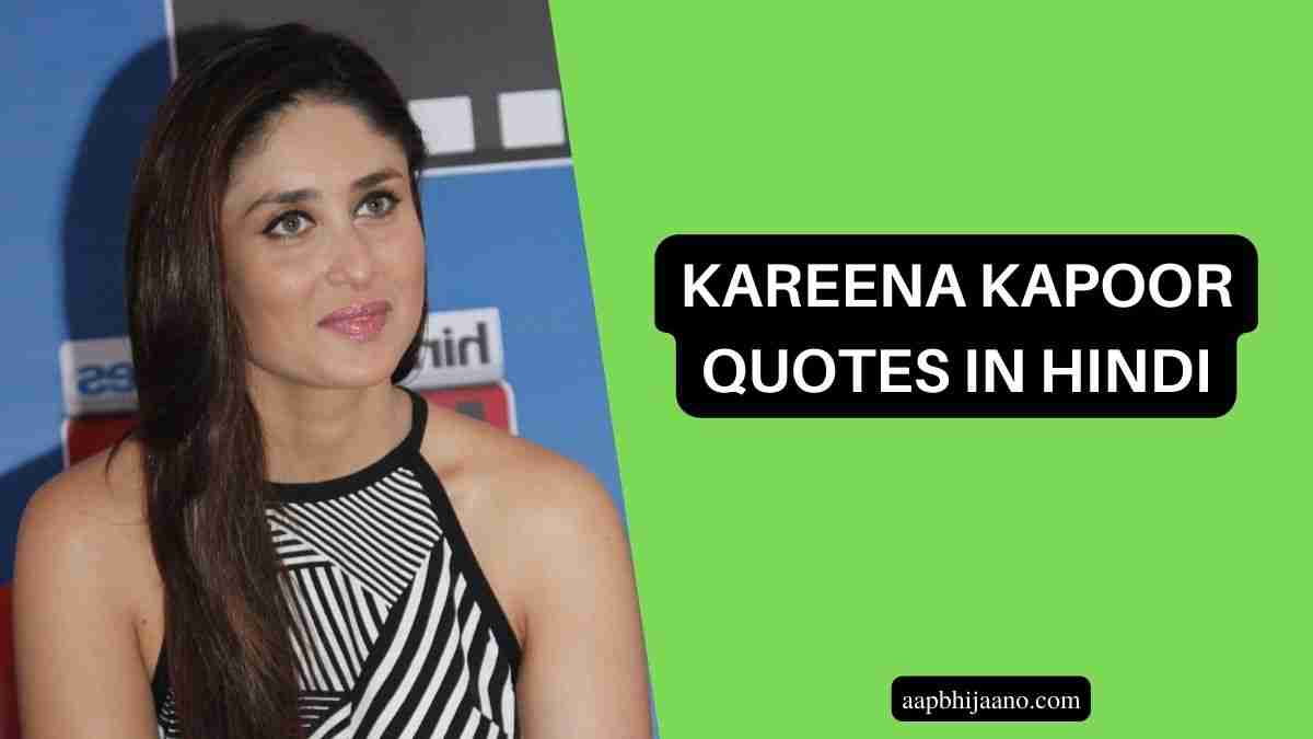 Kareena Kapoor Quotes in Hindi