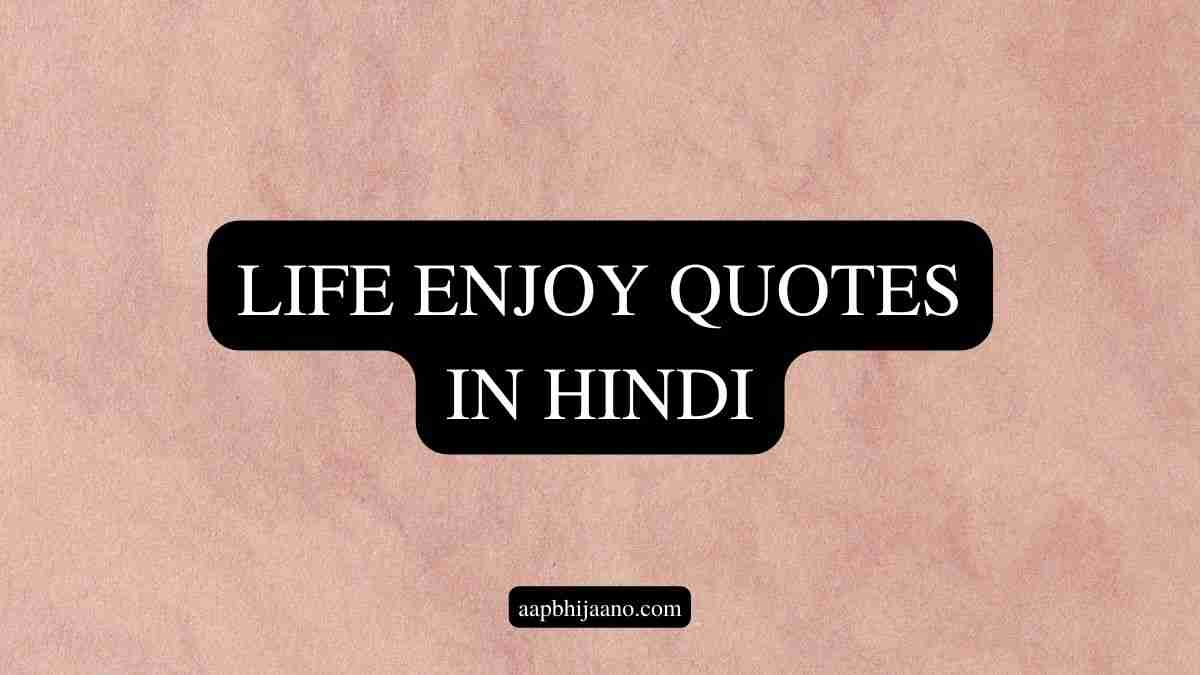 Life Enjoy Quotes in Hindi