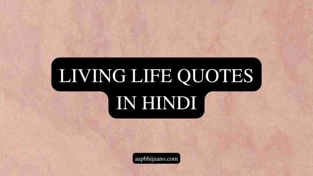 Living Life Quotes in Hindi