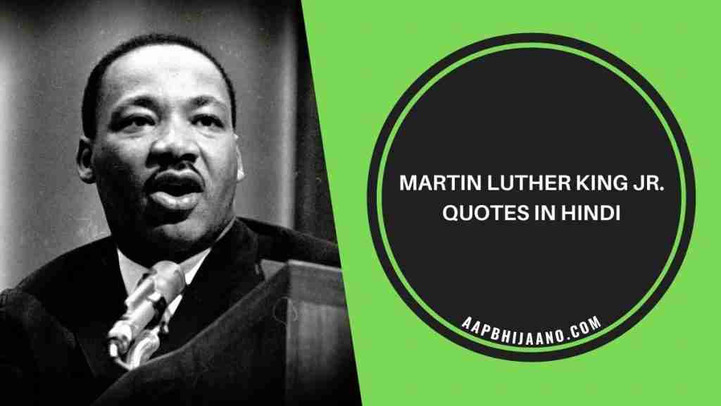 Martin Luther King Jr Quotes in Hindi