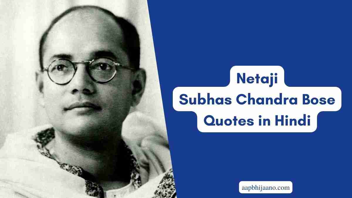 Netaji Subhas Chandra Bose Quotes in Hindi