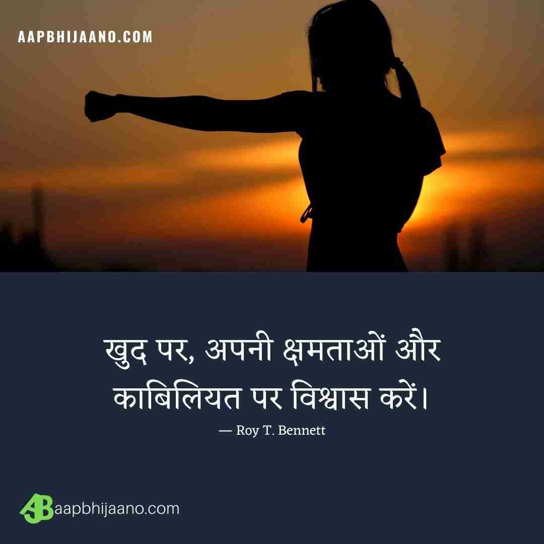 Be Yourself Quotes in Hindi