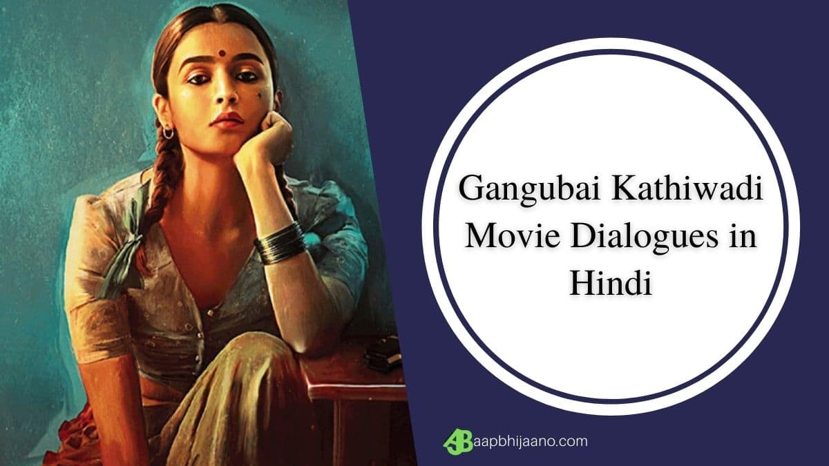 Gangubai Kathiwadi Movie Dialogues in Hindi