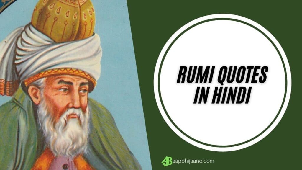 Rumi Inspirational Quotes in Hindi